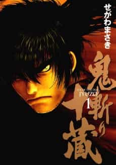 Onikiri Juuzo
