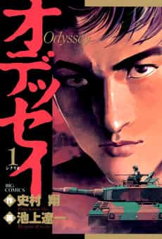 Odyssey