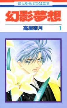 Phantom Dream