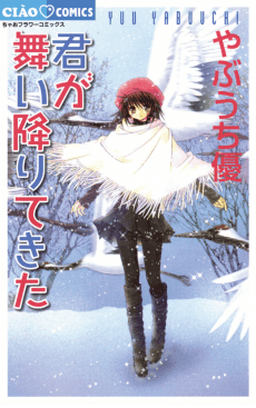 Kimi ga Mai Orite Kita