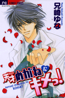 Tensai Megane ni Kime!