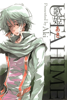 Utahime: The Songstress