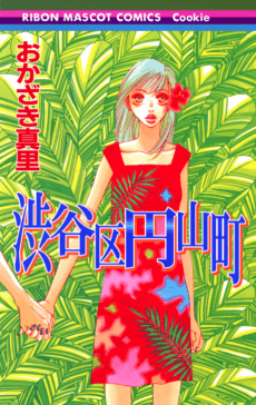 Shibuyaku Maruyamachou