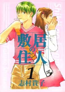 Inhabitants of the Threshold