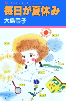 Mainichi ga Natsuyasumi