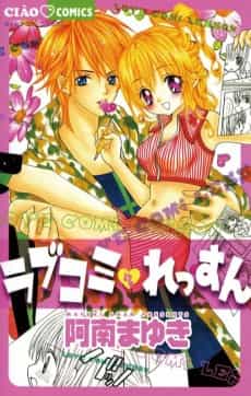 LoveComi Lesson