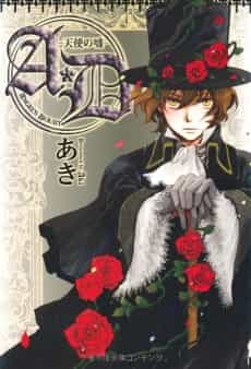 A*D: Tenshi no Uso