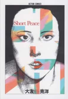 Short Peace