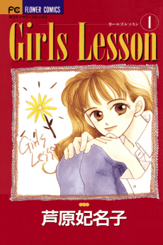 Girls Lesson