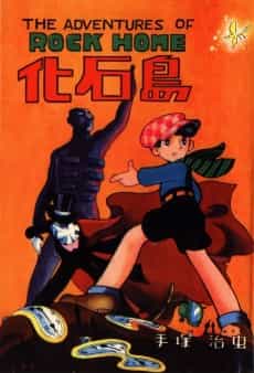 Kasekitou