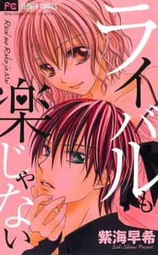 Rival mo Raku ja Nai