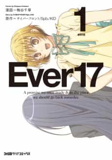 Ever17