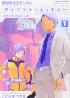 Kidou Senshi Z Gundam: Day After Tomorrow - Kai Shiden no Report Yori