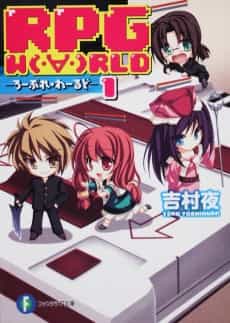 RPG W(・∀・)RLD: Roleplay World