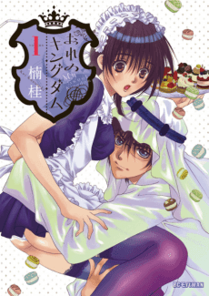 Ore no Kingdom: Zettai Fukujuu Dorei Oukoku