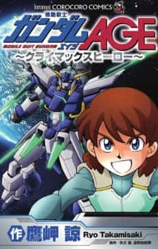Mobile Suit Gundam AGE: Climax Hero