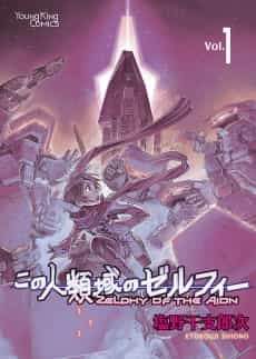 Kono Jinruiiki no Zelphy