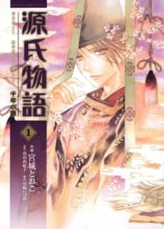 Genji Monogatari - Sennen no Nazo