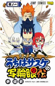 Naruto: Chibi Sasuke's Sharingan Legend