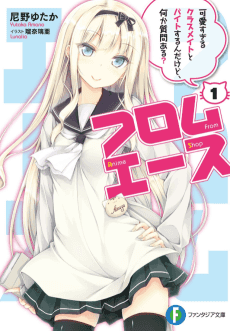 From Anime Shop