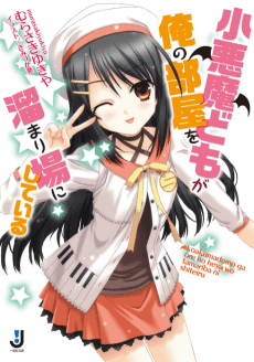 Koakumadomo ga Ore no Heya wo Tamariba ni Shiteiru