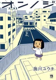 Onnoji