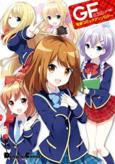 Girlfriend (Kari): Dengeki Comic Anthology
