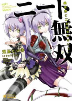 NEET Musou: Isekai ni Bishoujo wa Inai