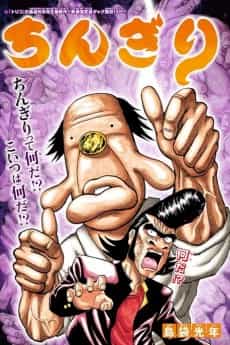 Chingiri