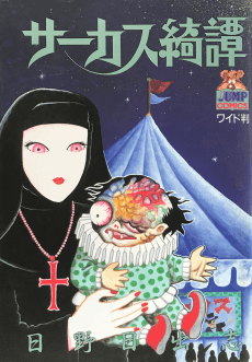 Circus Kitan