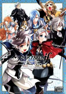 Fire Emblem if Comic Anthology: Tsudoishi Nakama - Kosedai-hen
