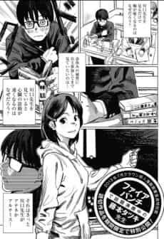 Sasaki Stopped a Bullet