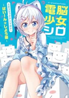Virtual Youtuber Dennou Shoujo Shiro Koushiki Comic Anthology: Pai-n☆Shiyou Hen