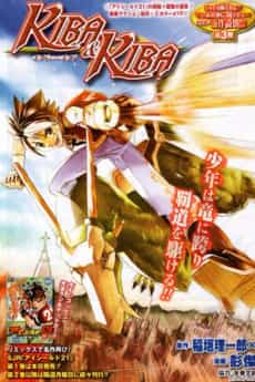 Kiba & Kiba
