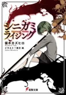 Shinigami Rising
