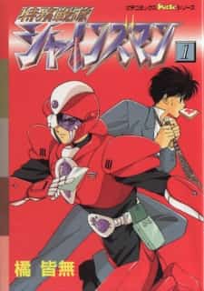 Tokumu Sentai Shinesman