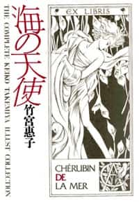 Koufuku no Hato