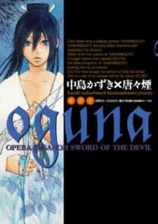 Oguna: Takeru - Susanoh - Mashou no Ken Yori Gaiden