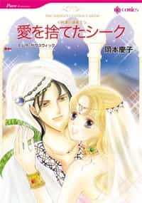 The Sheikh's Contract Bride