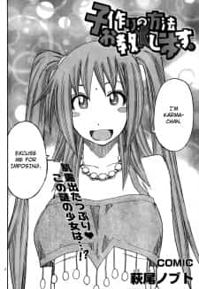 Kotsukuri no Houhou Ooshieshimasu.