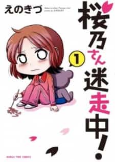 SakuranoSan Meisou-chu!