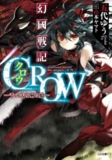 Phantasmal Country War Chronicle Crow.