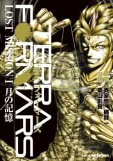 Terra Formars: LOST MISSION	