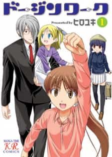 Dojin Work