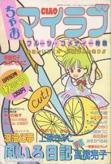 Kumori Nochi Tokidoki Hare
