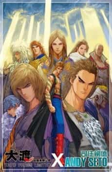 Yi Ling Ba Fighters
