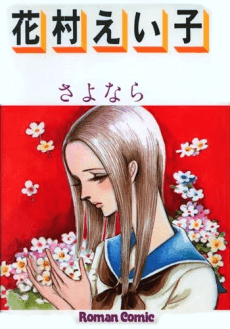 Sayonara