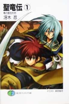 Seiryuuden