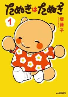 Tanuki wa Tanuki