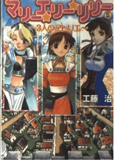 Marie☆Elie☆Lilie: 3-nin no Atelier